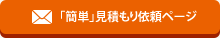 メールでお問い合わせ