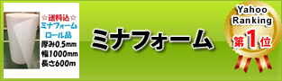 ミナフォーム